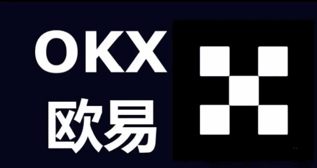 欧易交易所app下载