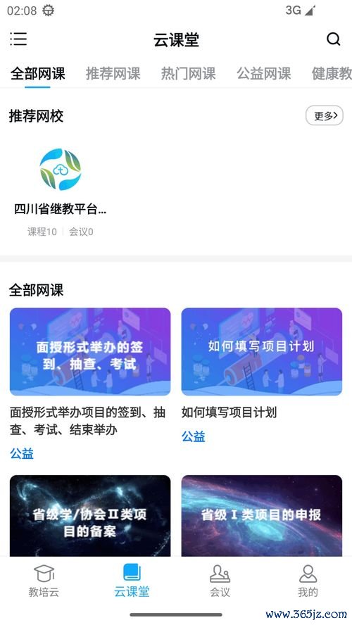 欧易交易所下载_易欧交易所ios下载官网